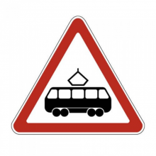 Дорожный знак - 1.5 Пересечение с трамвайной линией