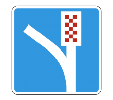  Дорожный знак 6.5 - Полоса аварийной остановки